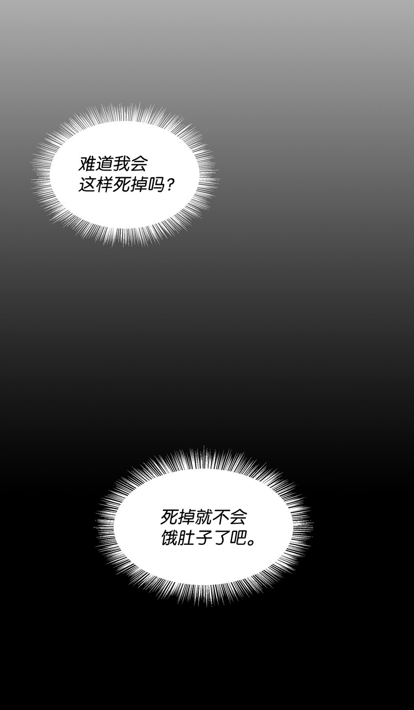 哦！我的女仆大人韩漫全集-01 绑架事件无删减无遮挡章节图片 