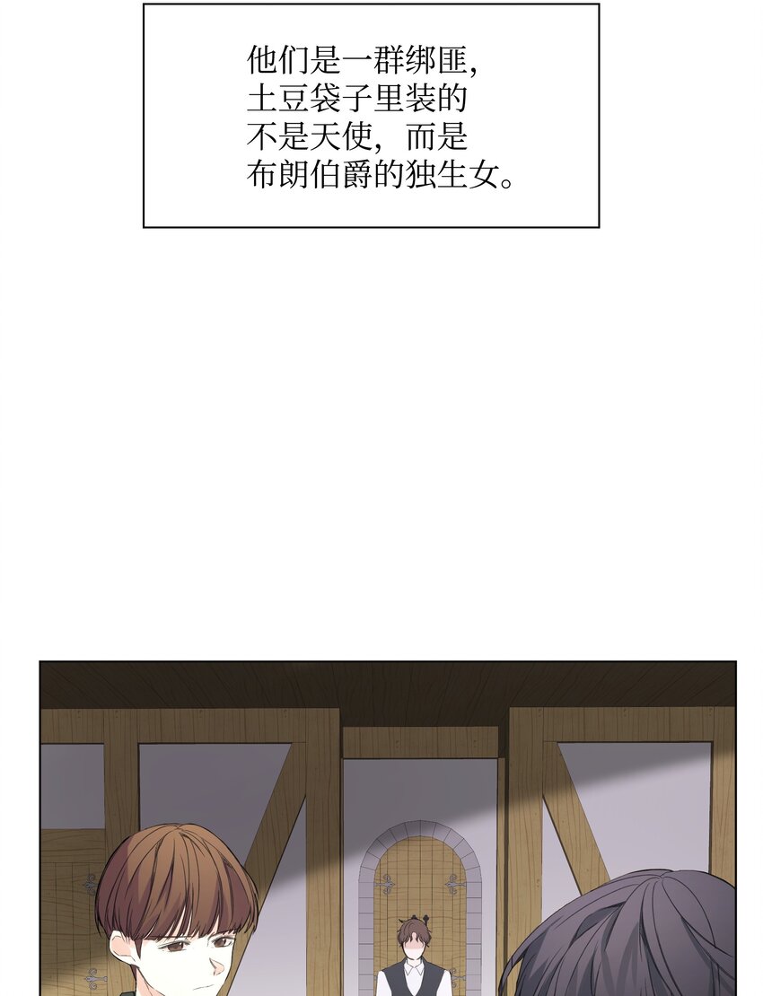 哦！我的女仆大人韩漫全集-01 绑架事件无删减无遮挡章节图片 
