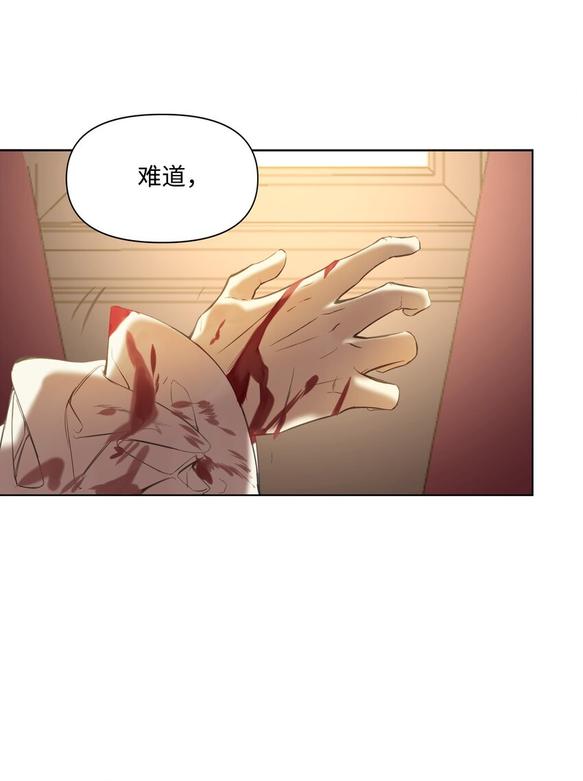 哦！我的女仆大人韩漫全集-01 绑架事件无删减无遮挡章节图片 