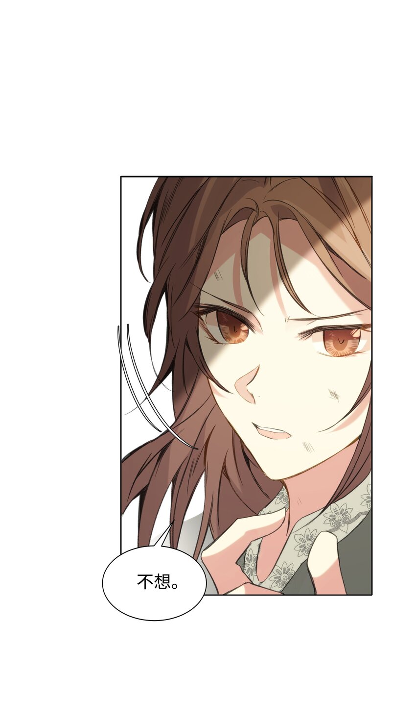 哦！我的女仆大人韩漫全集-01 绑架事件无删减无遮挡章节图片 