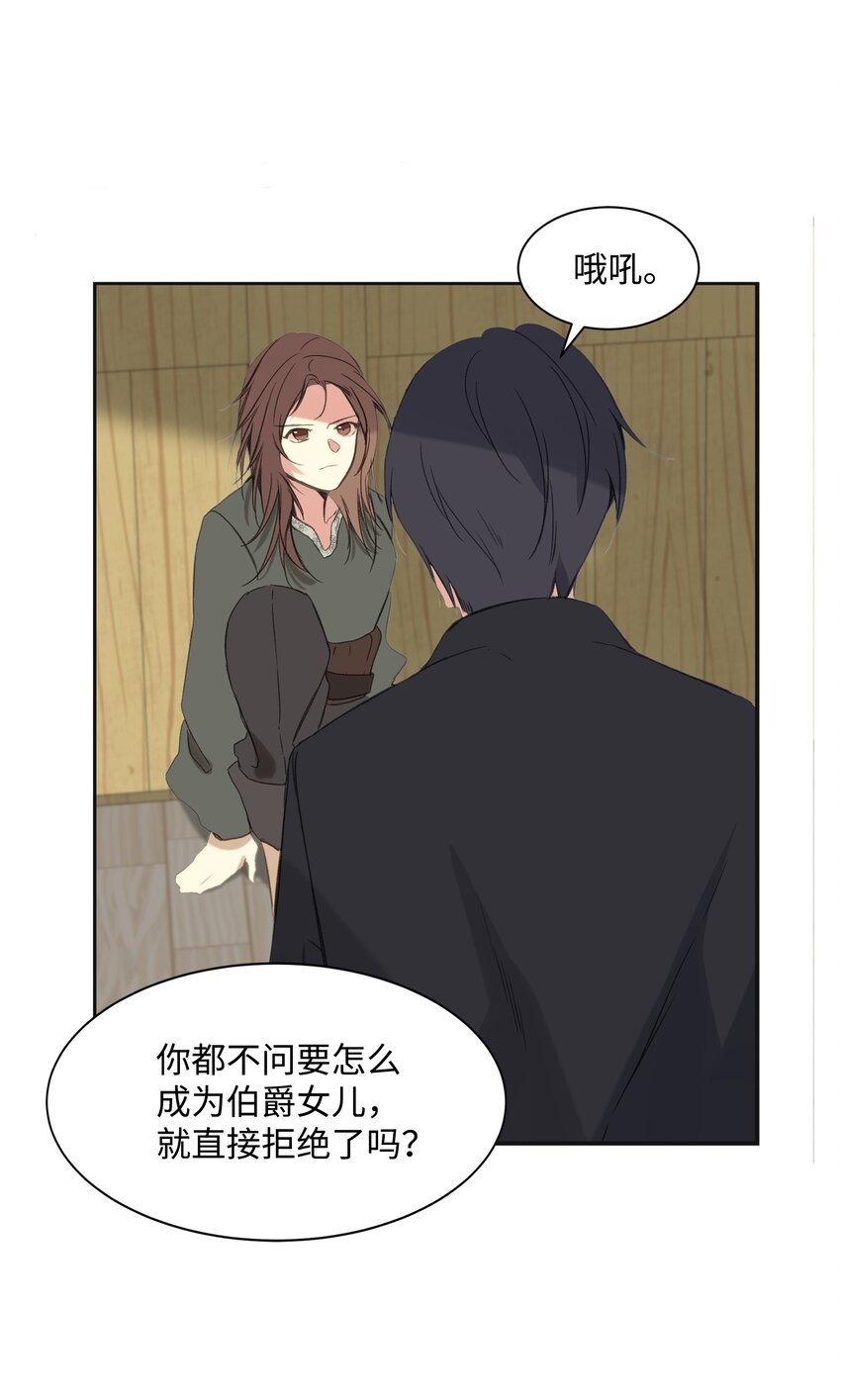 哦！我的女仆大人韩漫全集-01 绑架事件无删减无遮挡章节图片 