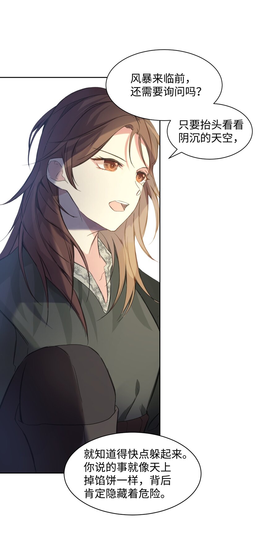 哦！我的女仆大人韩漫全集-01 绑架事件无删减无遮挡章节图片 