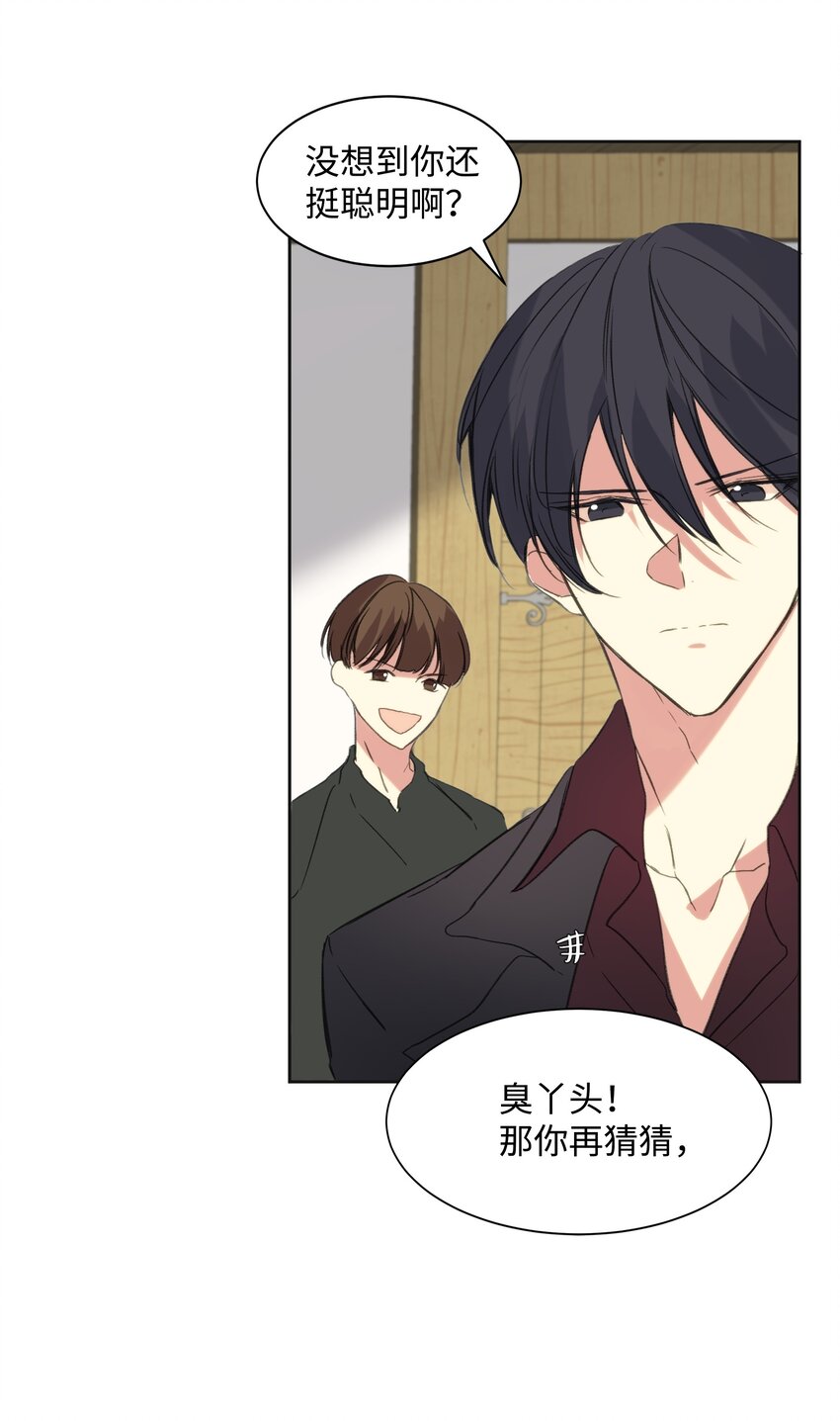 哦！我的女仆大人韩漫全集-01 绑架事件无删减无遮挡章节图片 