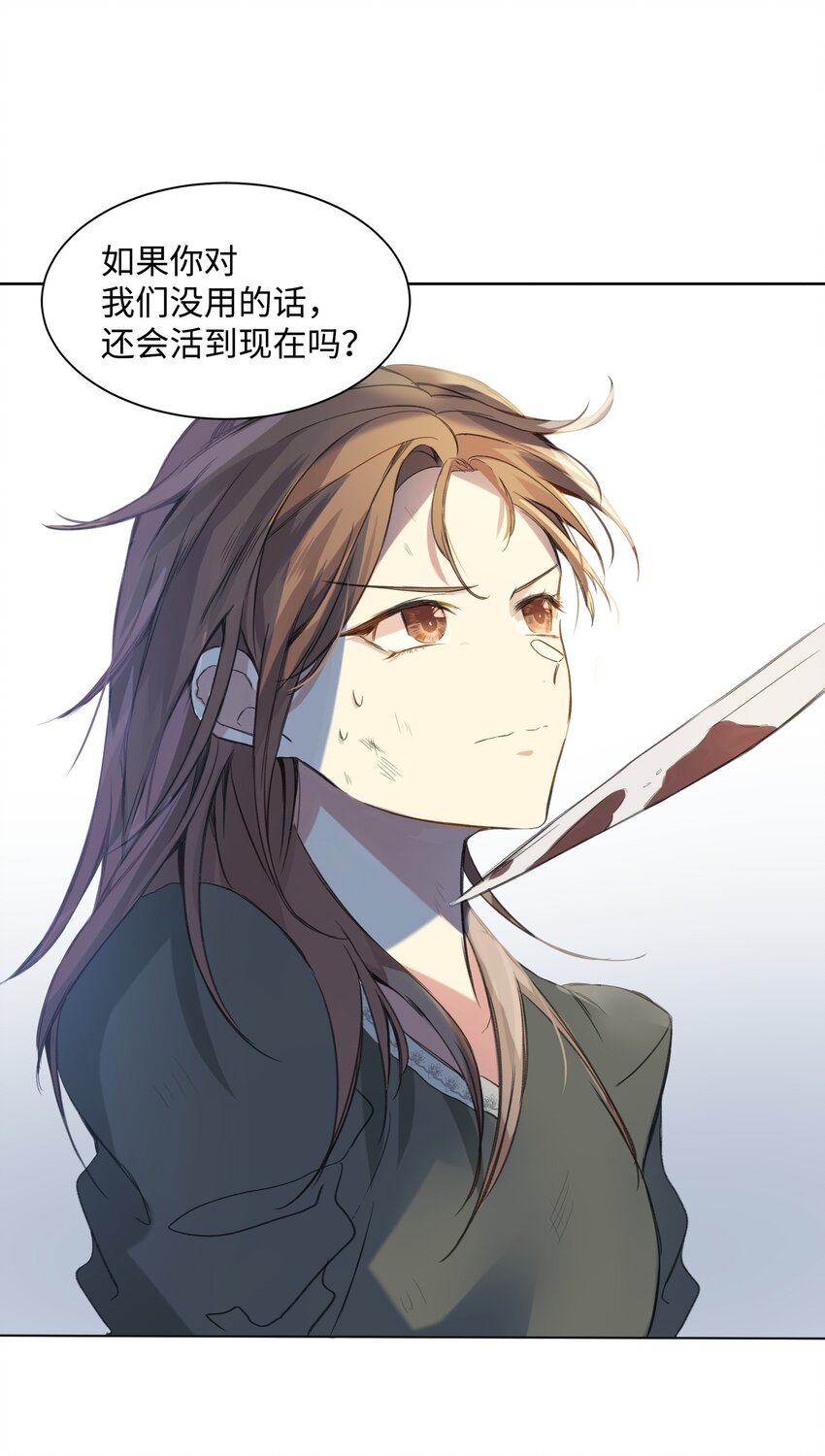 哦！我的女仆大人韩漫全集-01 绑架事件无删减无遮挡章节图片 