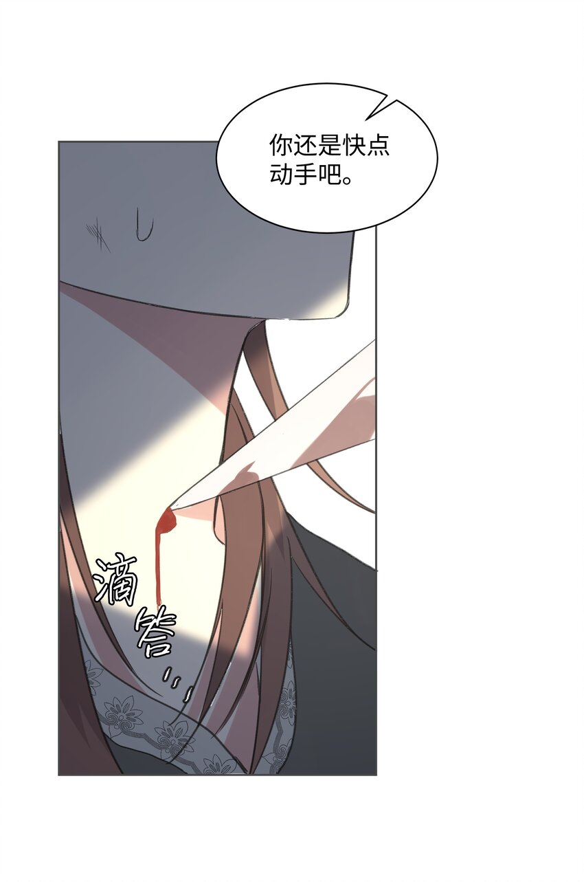 哦！我的女仆大人韩漫全集-01 绑架事件无删减无遮挡章节图片 