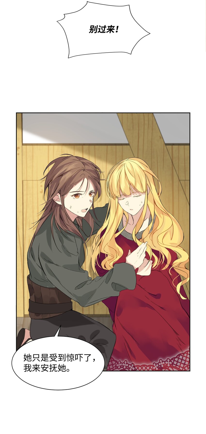 哦！我的女仆大人韩漫全集-01 绑架事件无删减无遮挡章节图片 