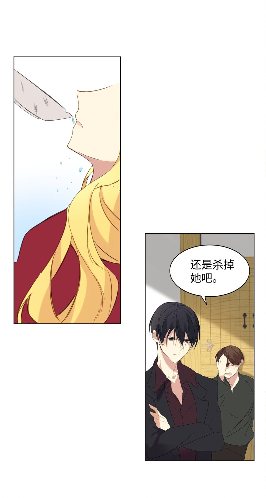 哦！我的女仆大人韩漫全集-01 绑架事件无删减无遮挡章节图片 