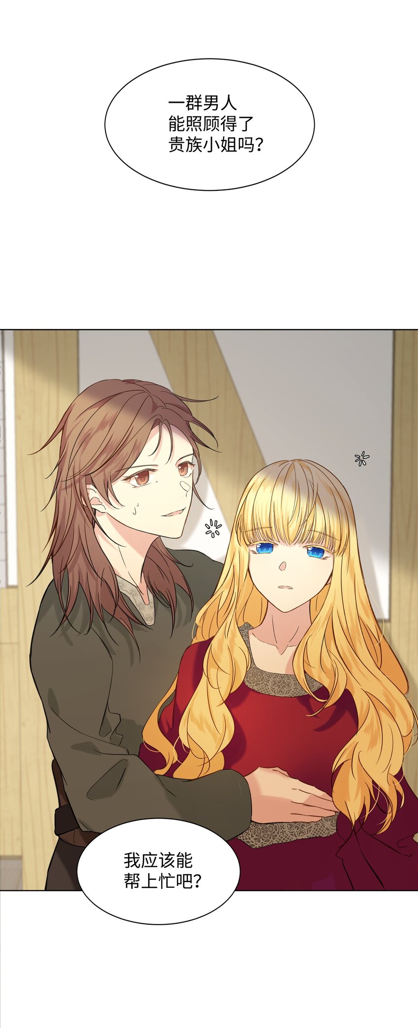 哦！我的女仆大人韩漫全集-01 绑架事件无删减无遮挡章节图片 
