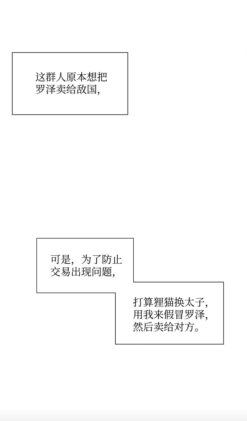 哦！我的女仆大人韩漫全集-01 绑架事件无删减无遮挡章节图片 