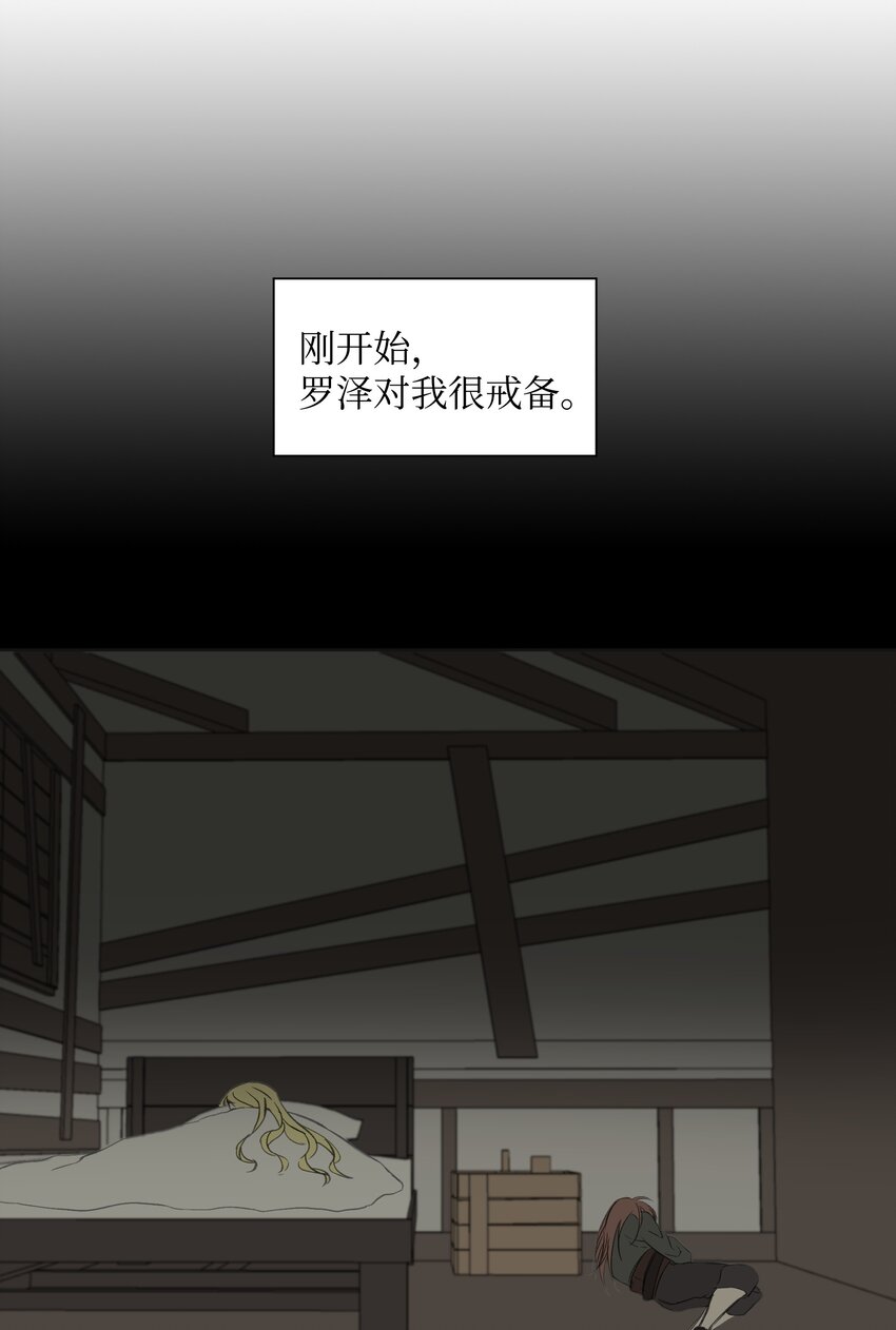 哦！我的女仆大人韩漫全集-01 绑架事件无删减无遮挡章节图片 