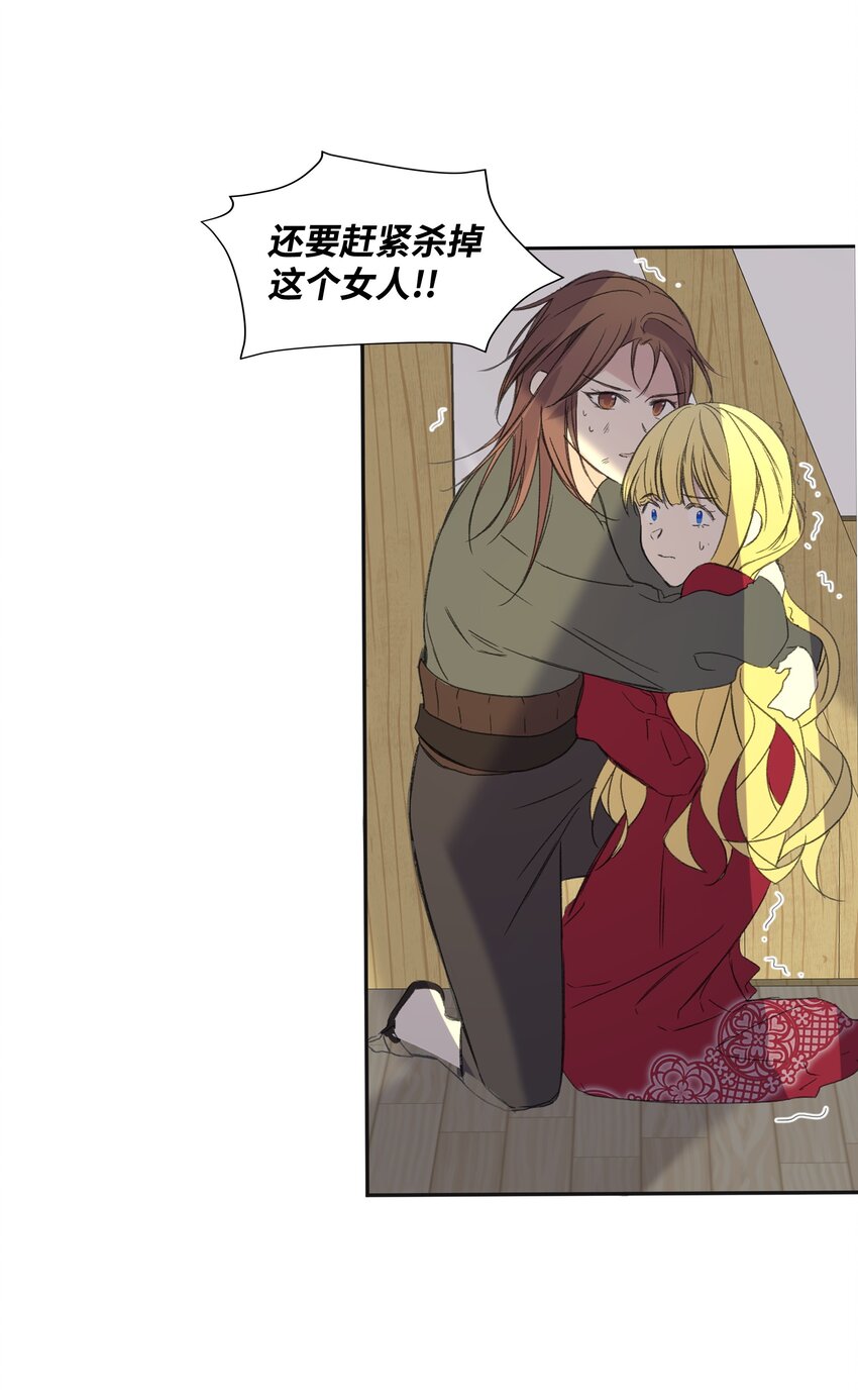 哦！我的女仆大人韩漫全集-01 绑架事件无删减无遮挡章节图片 