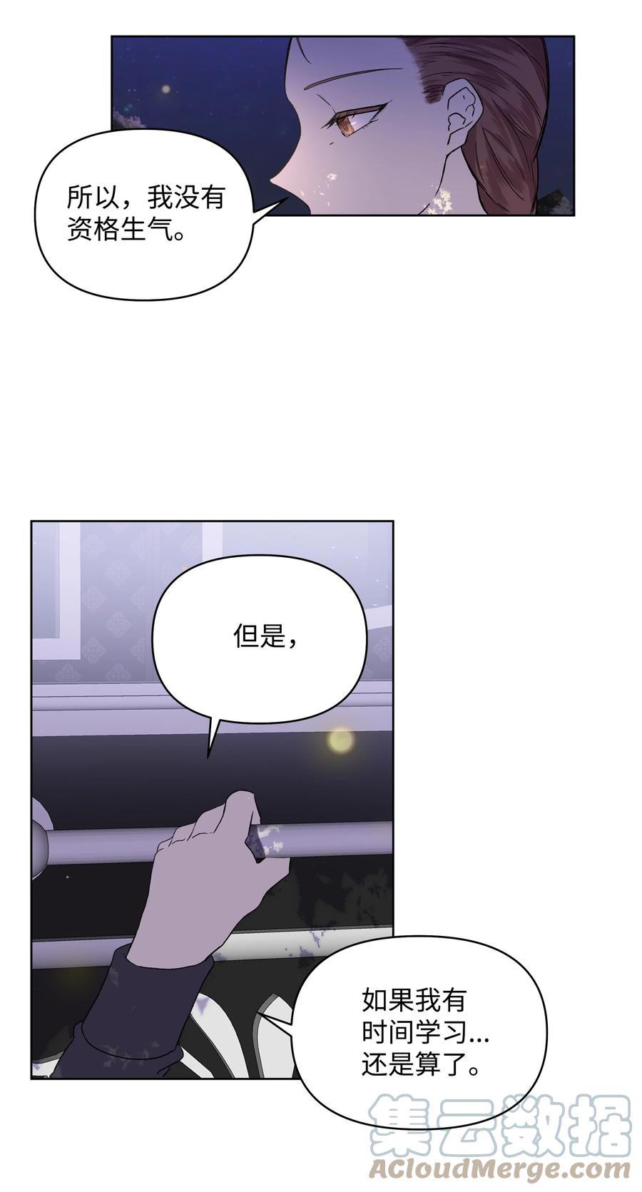 哦！我的女仆大人韩漫全集-10 专职佣人无删减无遮挡章节图片 
