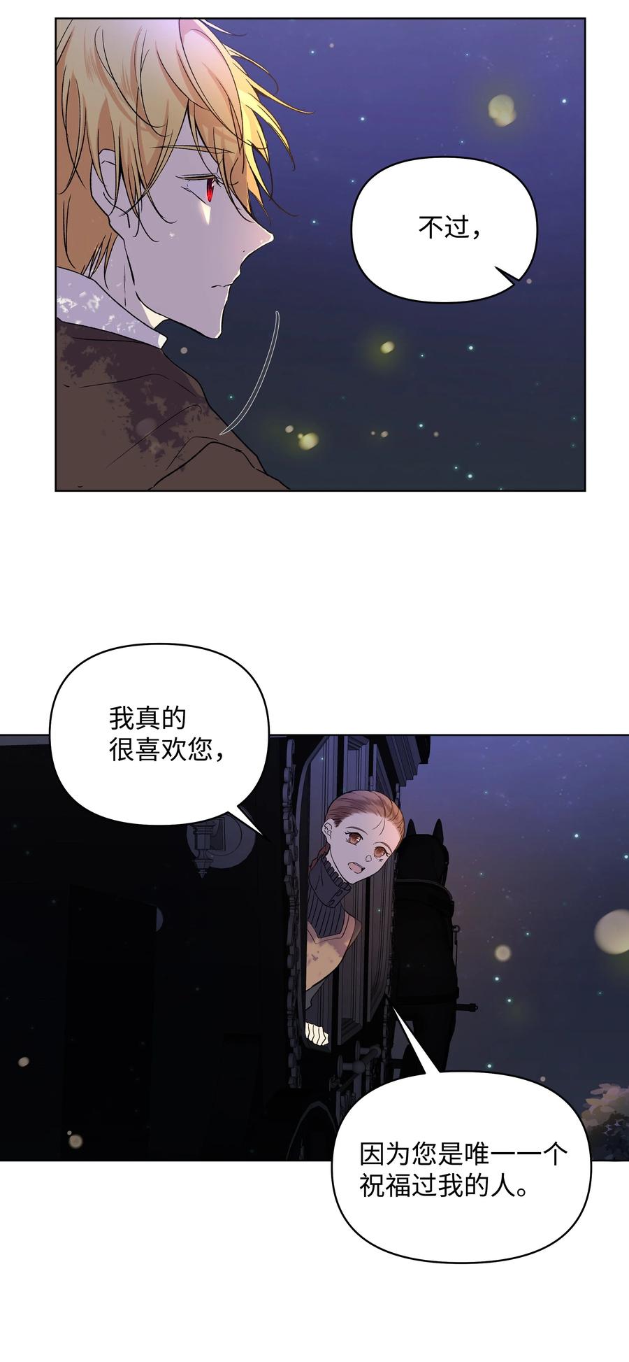 哦！我的女仆大人韩漫全集-10 专职佣人无删减无遮挡章节图片 