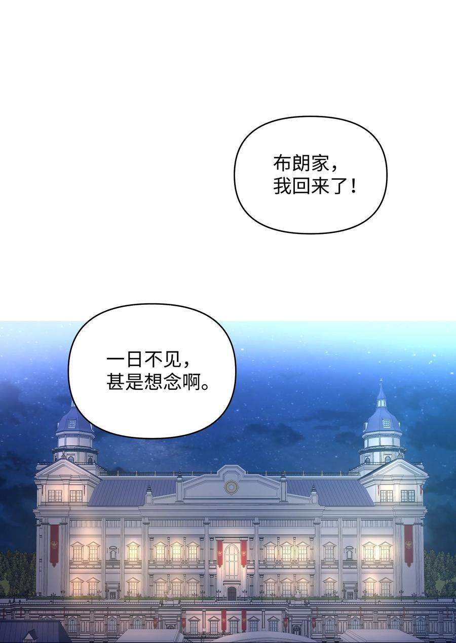 哦！我的女仆大人韩漫全集-10 专职佣人无删减无遮挡章节图片 