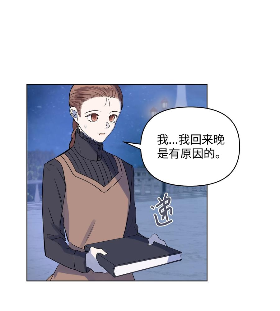 哦！我的女仆大人韩漫全集-10 专职佣人无删减无遮挡章节图片 