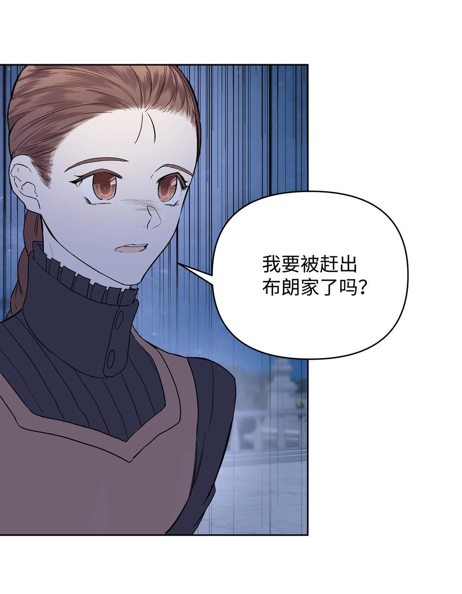 哦！我的女仆大人韩漫全集-10 专职佣人无删减无遮挡章节图片 