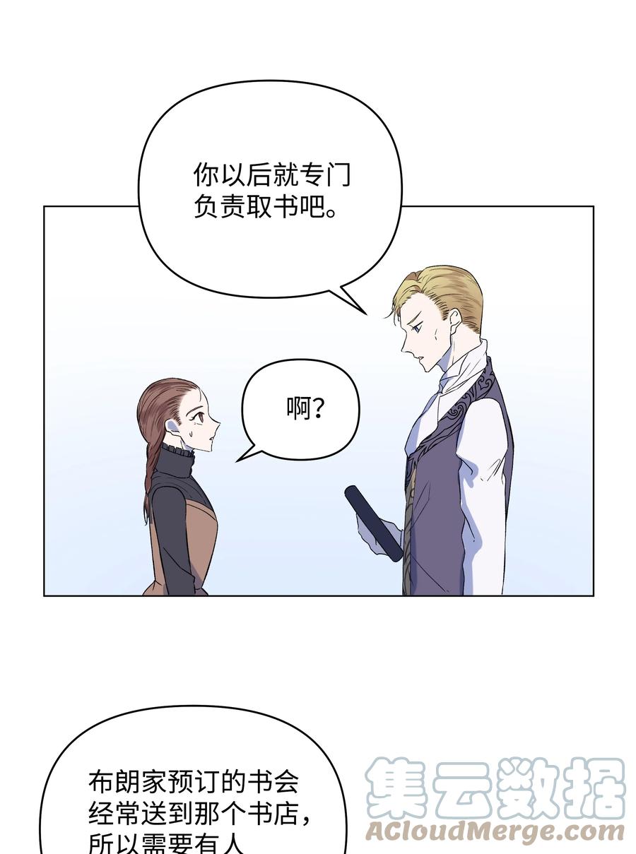 哦！我的女仆大人韩漫全集-10 专职佣人无删减无遮挡章节图片 