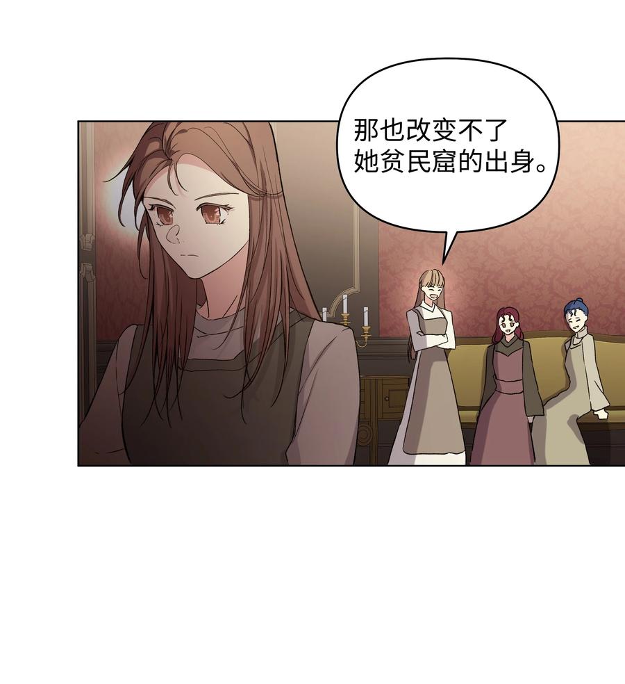哦！我的女仆大人韩漫全集-10 专职佣人无删减无遮挡章节图片 