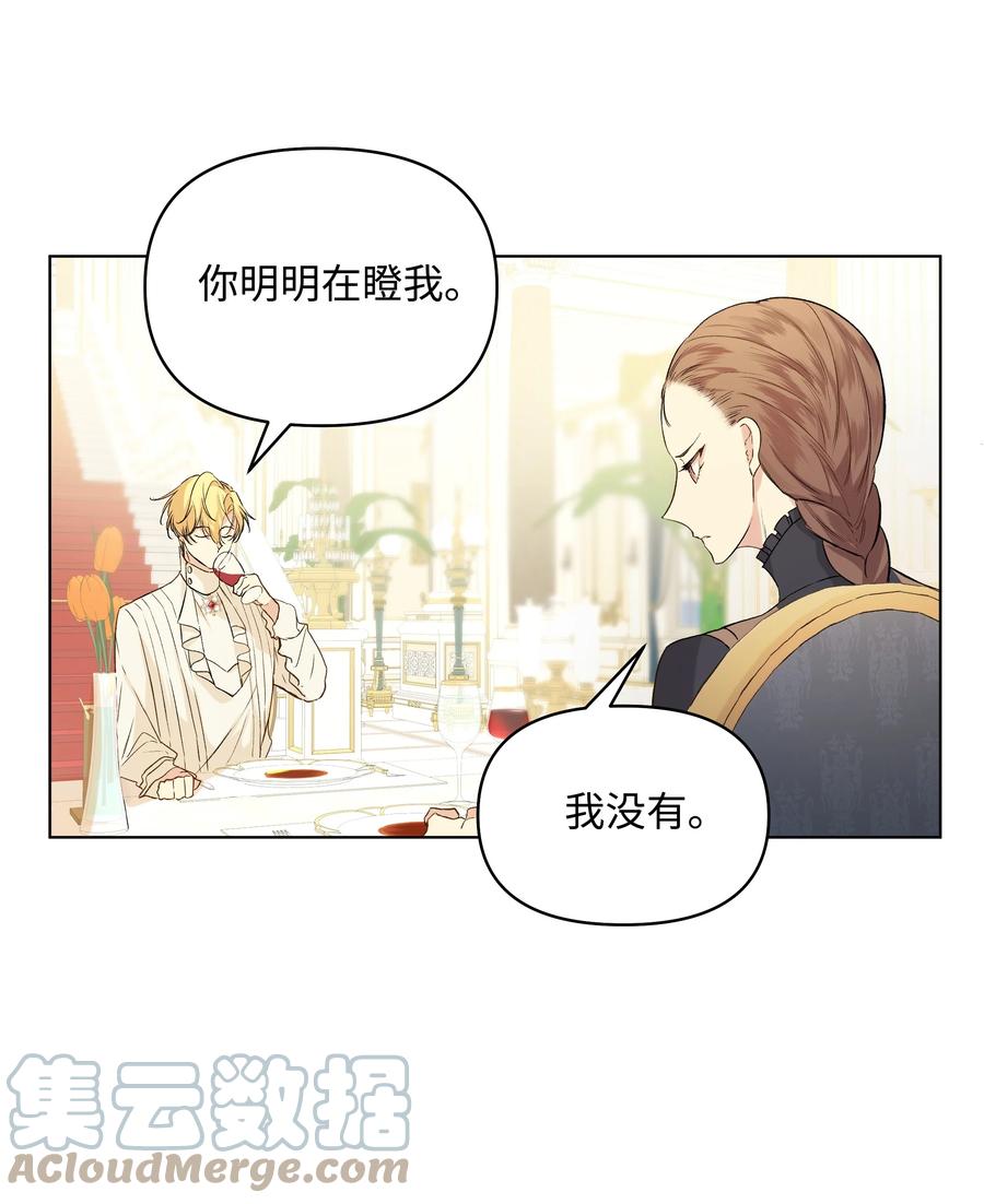 哦！我的女仆大人韩漫全集-10 专职佣人无删减无遮挡章节图片 