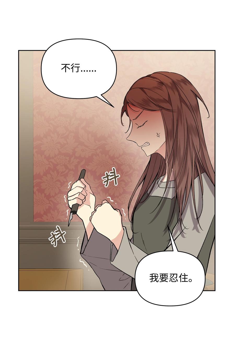 哦！我的女仆大人韩漫全集-10 专职佣人无删减无遮挡章节图片 