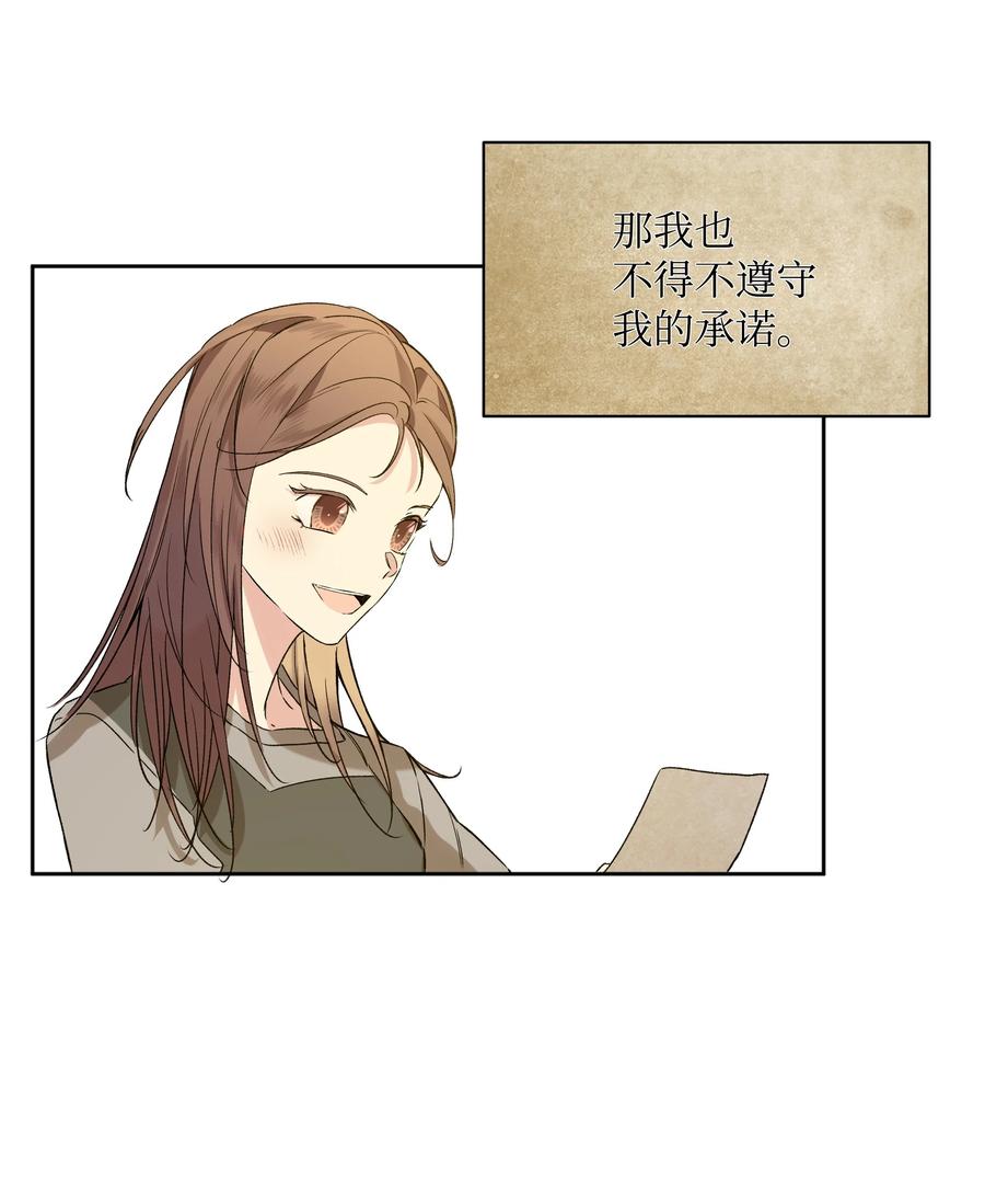 哦！我的女仆大人韩漫全集-10 专职佣人无删减无遮挡章节图片 
