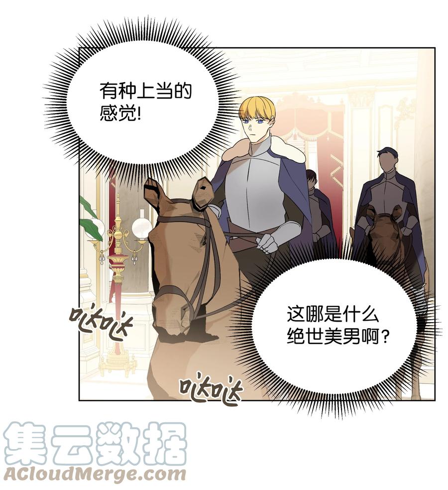 哦！我的女仆大人韩漫全集-11 上课无删减无遮挡章节图片 