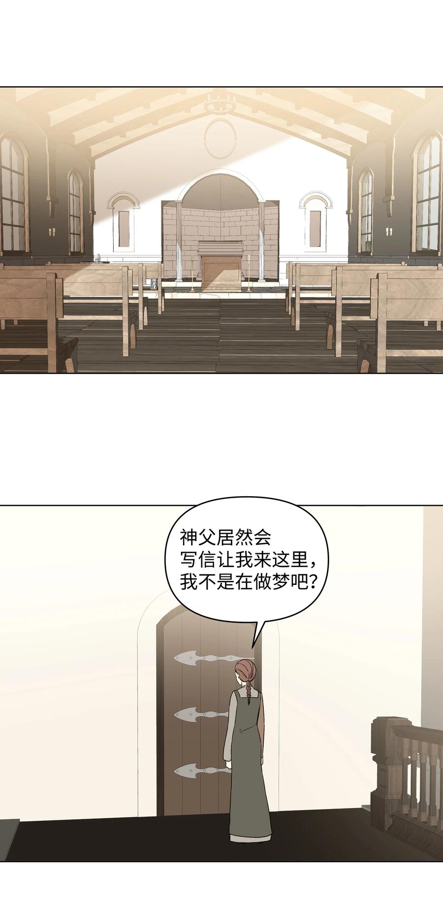 哦！我的女仆大人韩漫全集-11 上课无删减无遮挡章节图片 