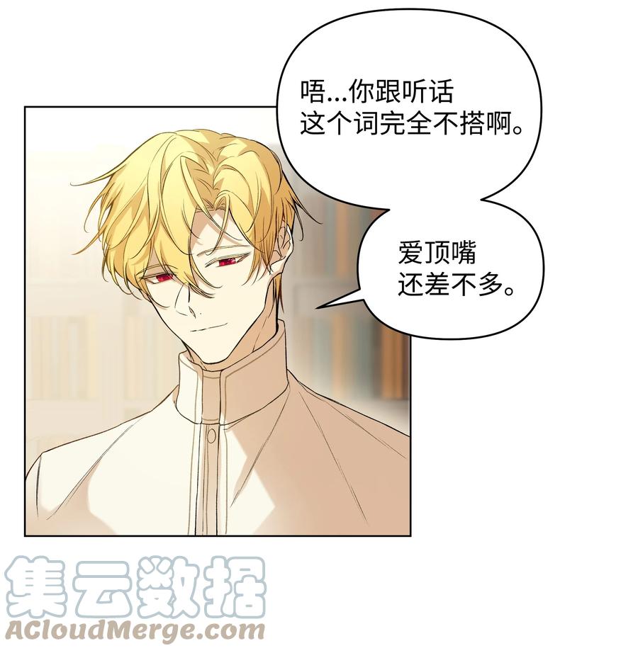 哦！我的女仆大人韩漫全集-11 上课无删减无遮挡章节图片 