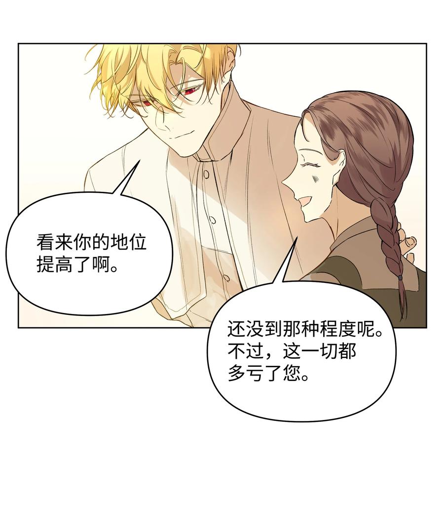 哦！我的女仆大人韩漫全集-11 上课无删减无遮挡章节图片 