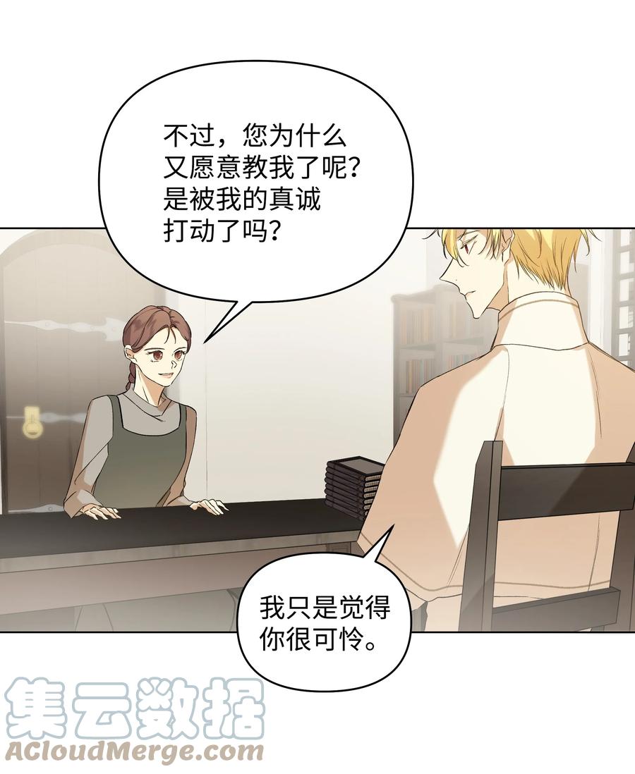 哦！我的女仆大人韩漫全集-11 上课无删减无遮挡章节图片 