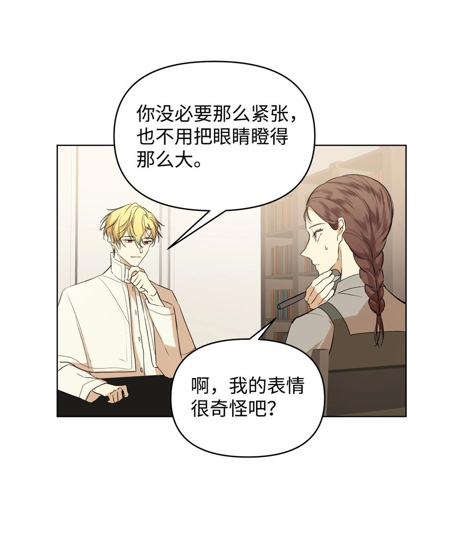 哦！我的女仆大人韩漫全集-11 上课无删减无遮挡章节图片 