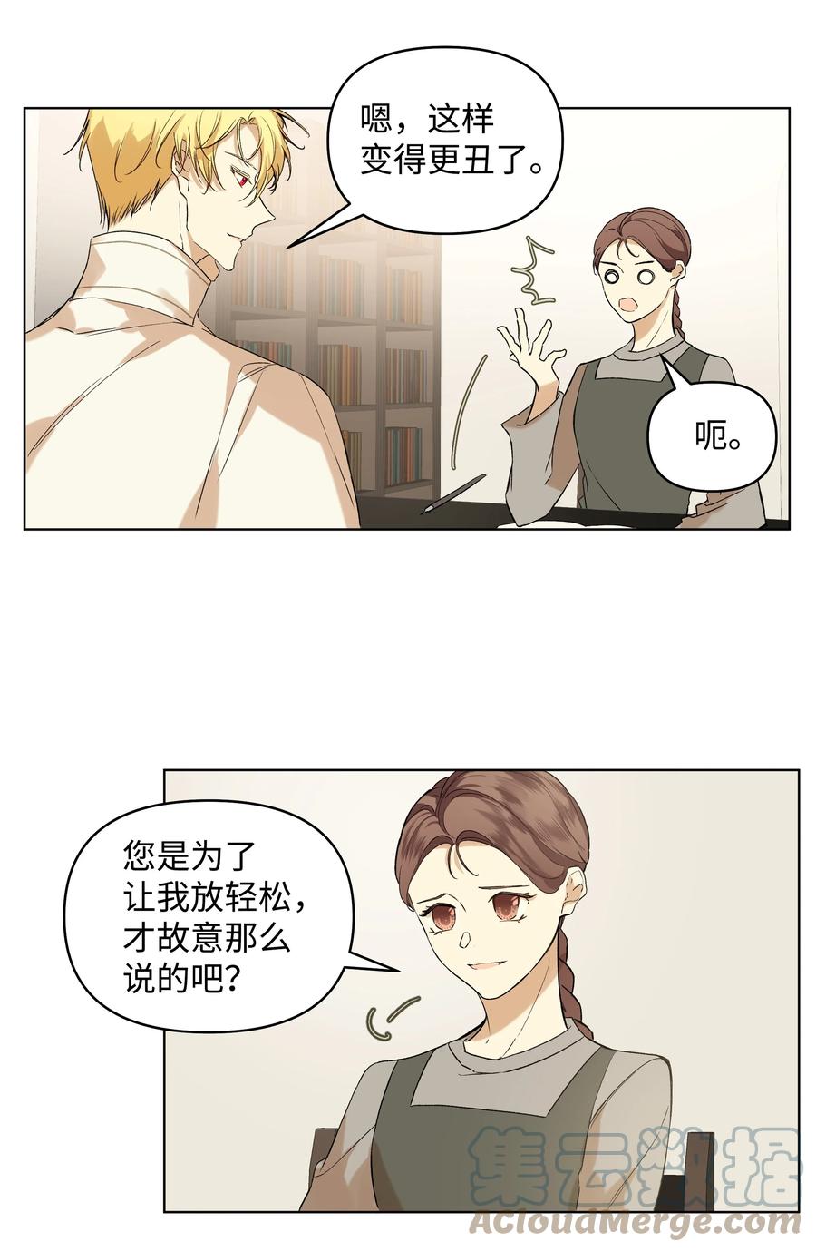 哦！我的女仆大人韩漫全集-11 上课无删减无遮挡章节图片 