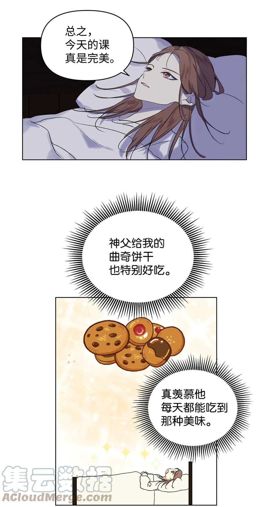 哦！我的女仆大人韩漫全集-11 上课无删减无遮挡章节图片 