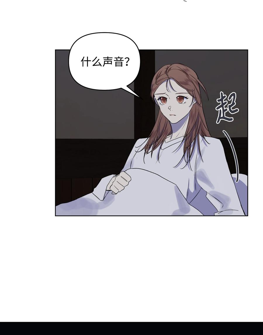 哦！我的女仆大人韩漫全集-11 上课无删减无遮挡章节图片 