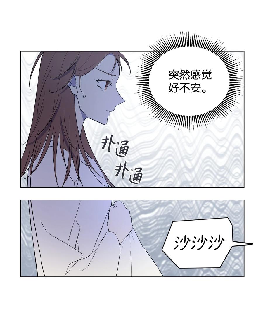 哦！我的女仆大人韩漫全集-11 上课无删减无遮挡章节图片 
