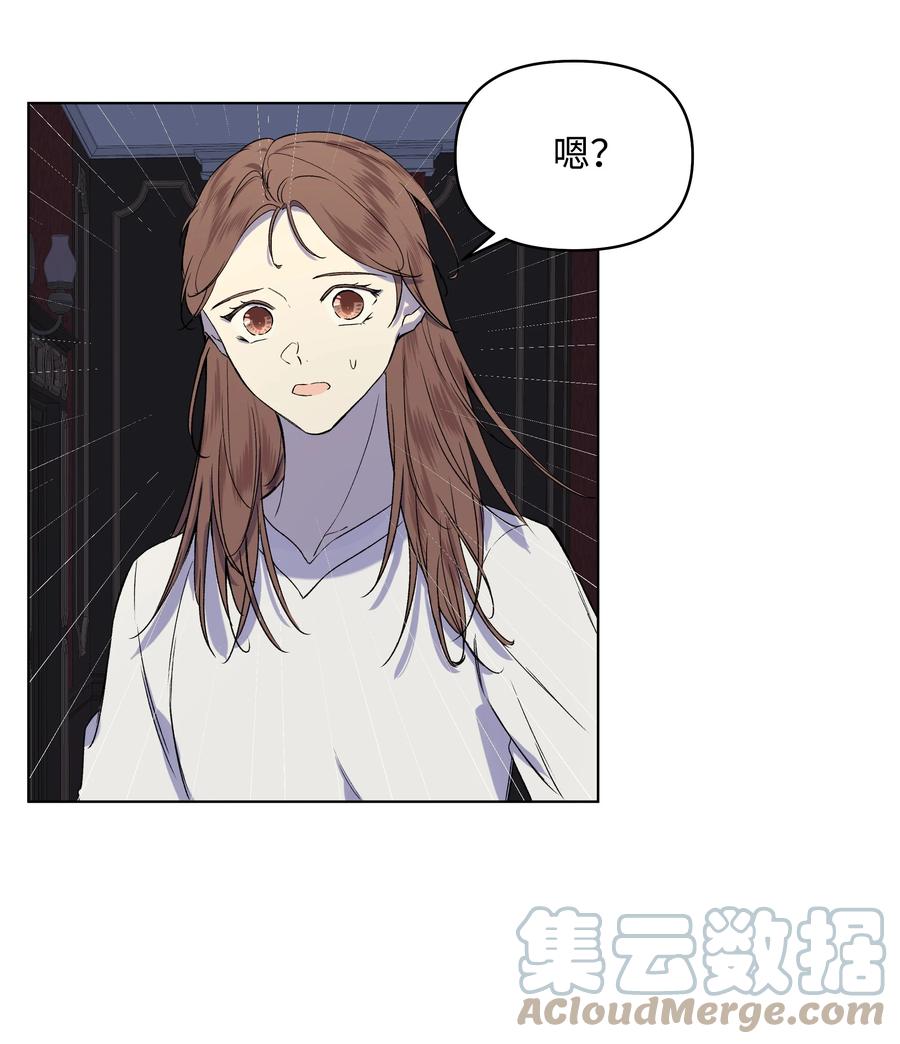 哦！我的女仆大人韩漫全集-11 上课无删减无遮挡章节图片 