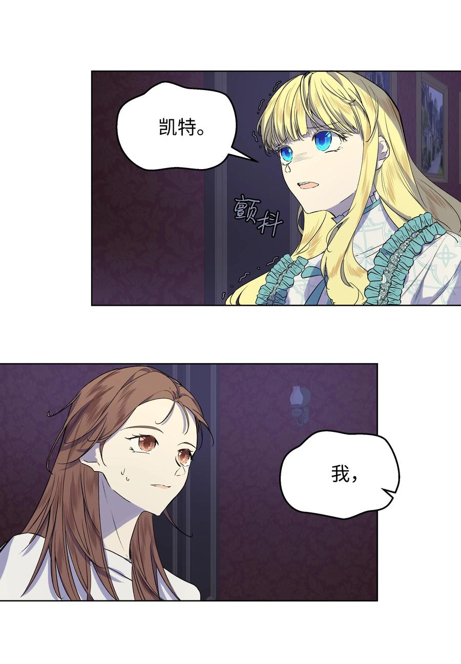 哦！我的女仆大人韩漫全集-11 上课无删减无遮挡章节图片 