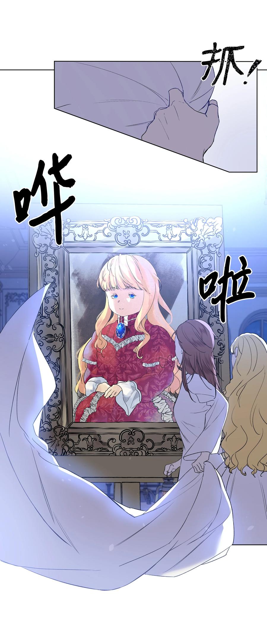 哦！我的女仆大人韩漫全集-12 守护罗泽无删减无遮挡章节图片 