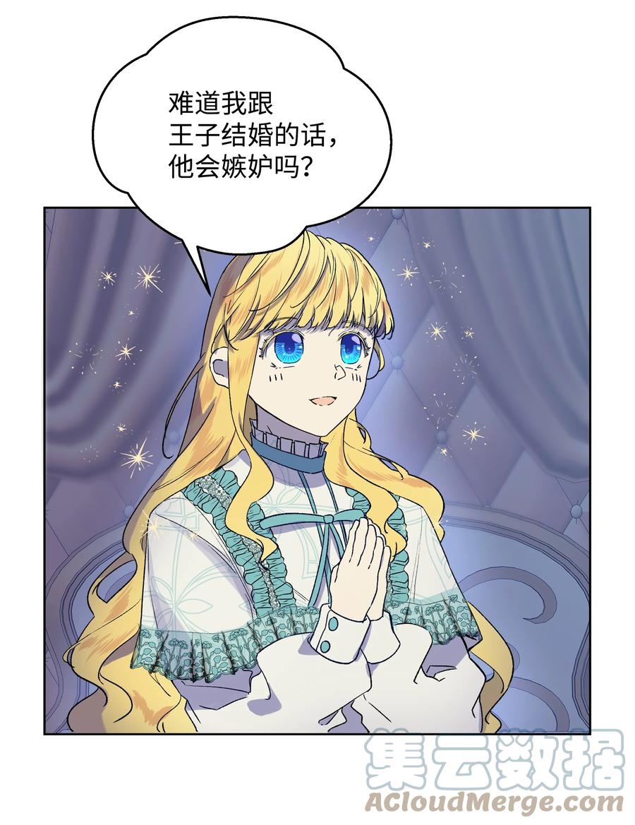 哦！我的女仆大人韩漫全集-12 守护罗泽无删减无遮挡章节图片 