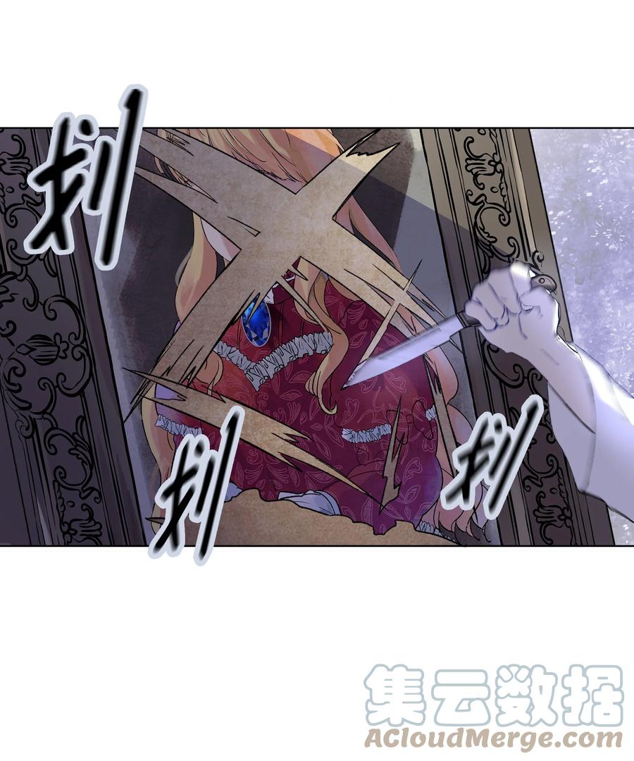 哦！我的女仆大人韩漫全集-12 守护罗泽无删减无遮挡章节图片 