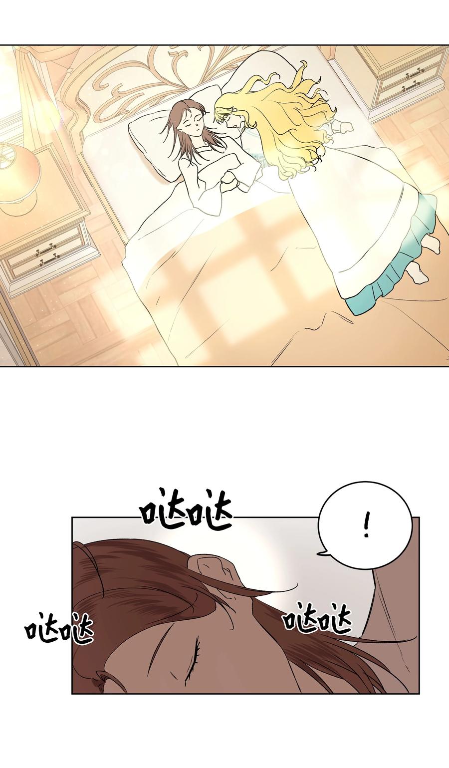 哦！我的女仆大人韩漫全集-12 守护罗泽无删减无遮挡章节图片 