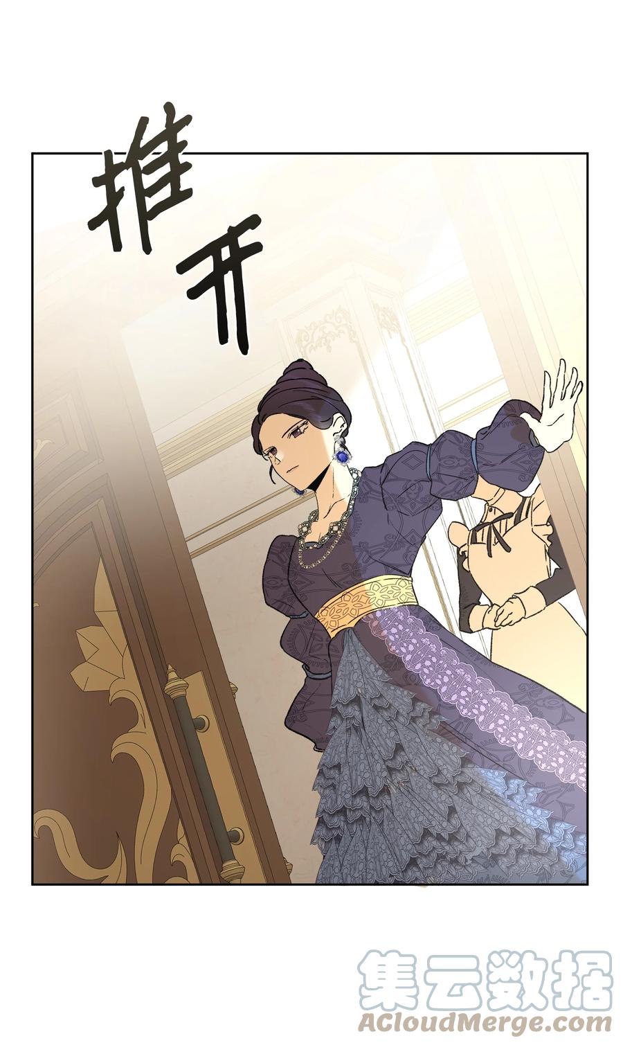哦！我的女仆大人韩漫全集-12 守护罗泽无删减无遮挡章节图片 
