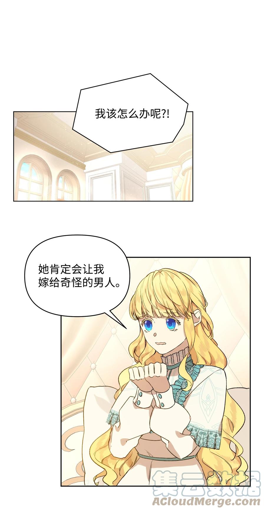哦！我的女仆大人韩漫全集-12 守护罗泽无删减无遮挡章节图片 