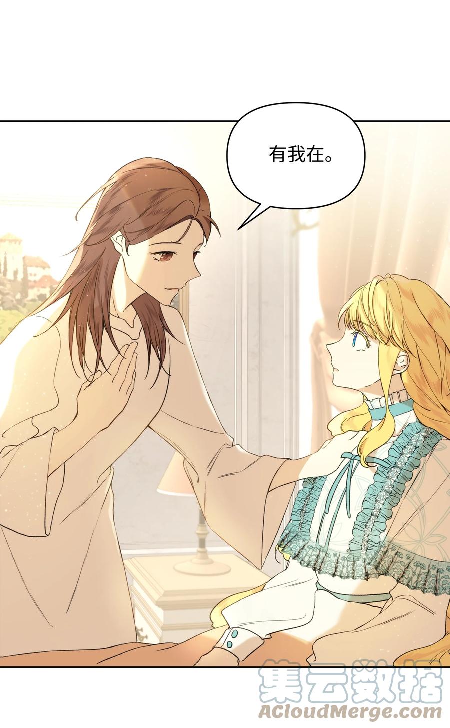 哦！我的女仆大人韩漫全集-12 守护罗泽无删减无遮挡章节图片 