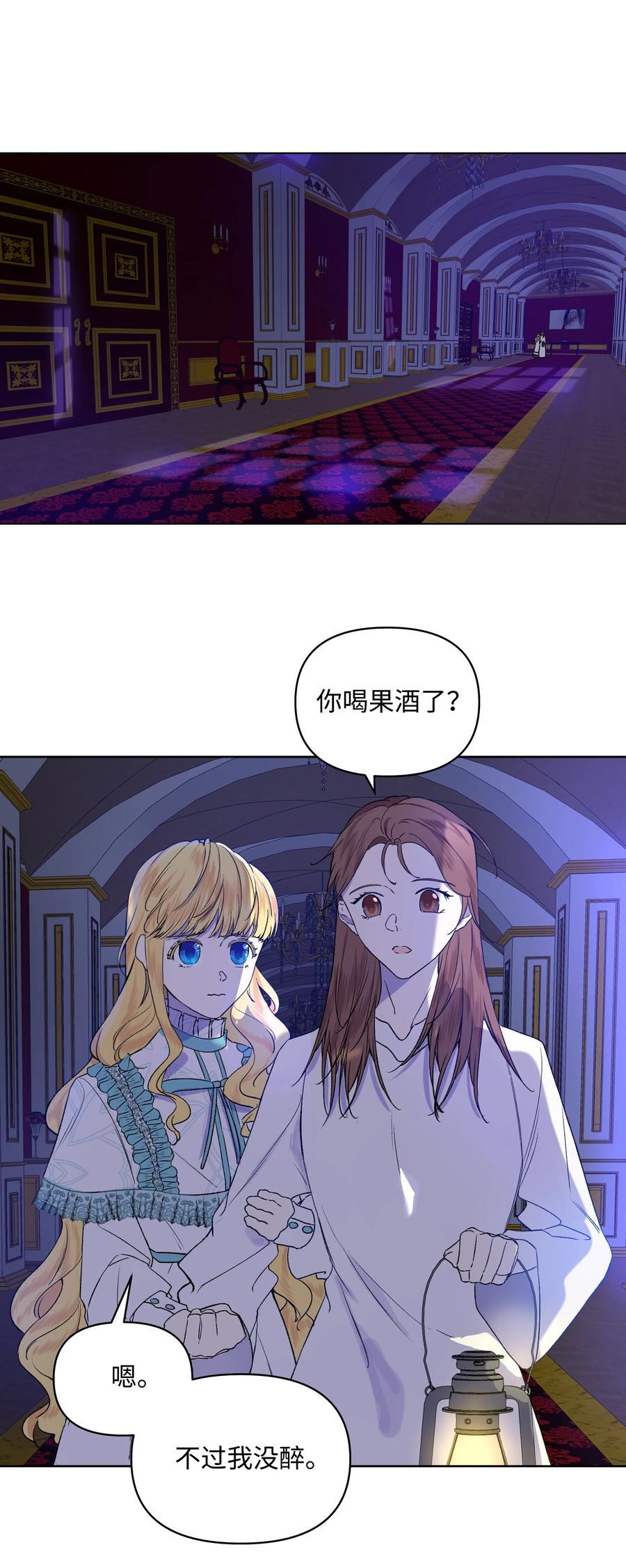 哦！我的女仆大人韩漫全集-12 守护罗泽无删减无遮挡章节图片 