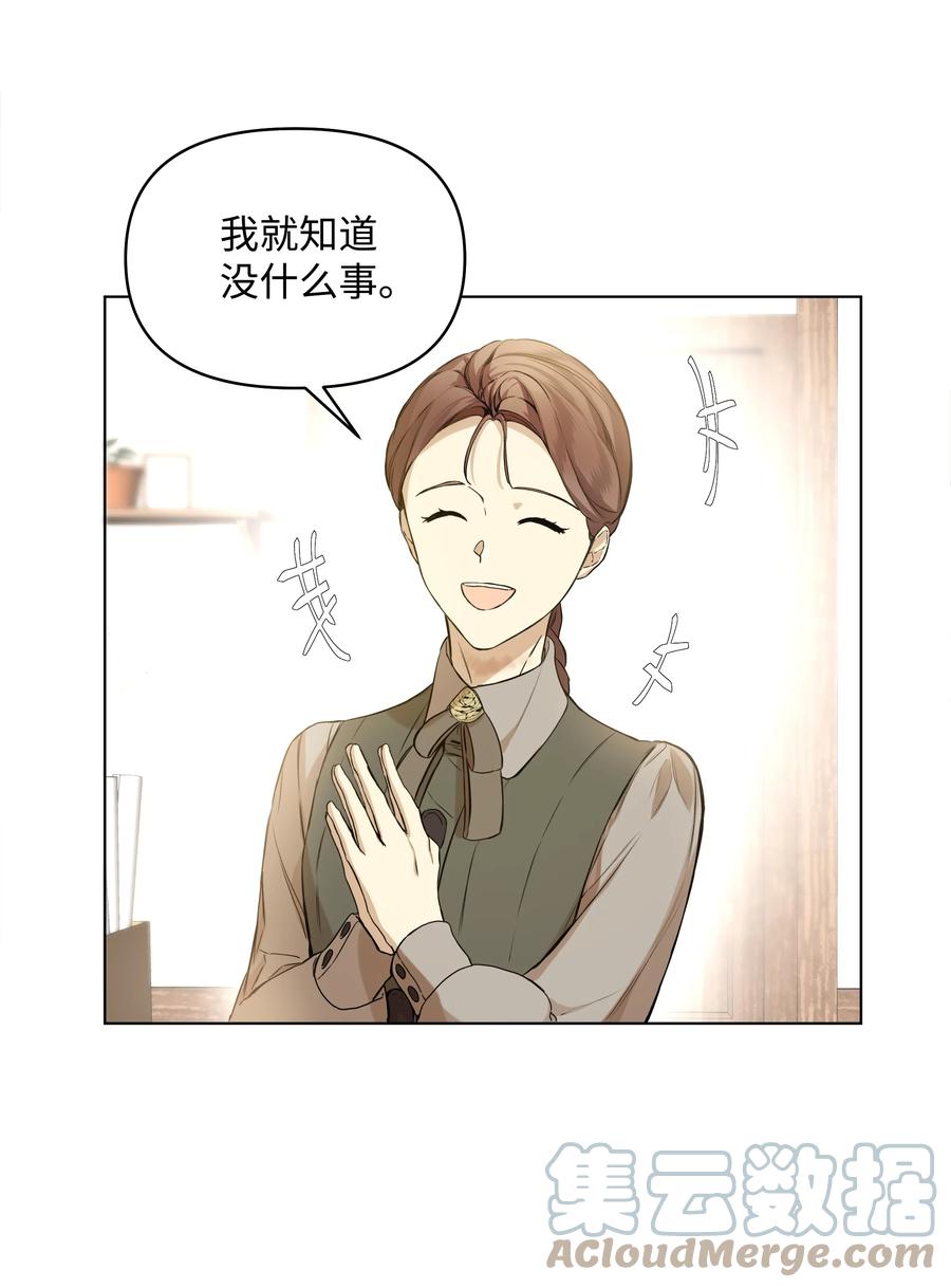哦！我的女仆大人韩漫全集-16 神父的期望无删减无遮挡章节图片 