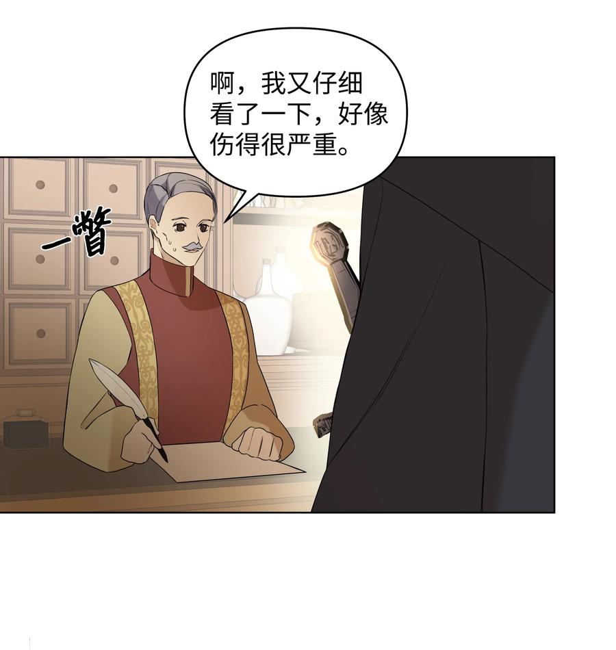 哦！我的女仆大人韩漫全集-16 神父的期望无删减无遮挡章节图片 