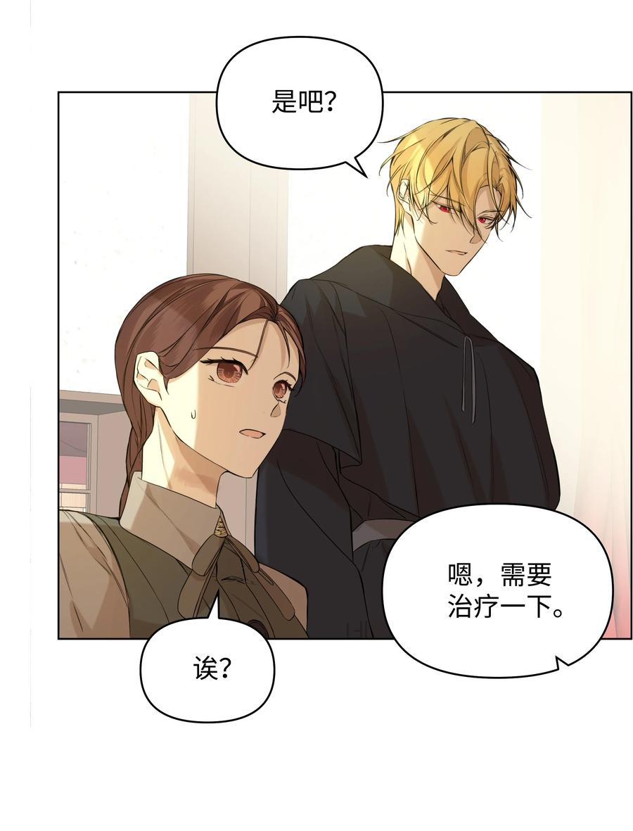 哦！我的女仆大人韩漫全集-16 神父的期望无删减无遮挡章节图片 