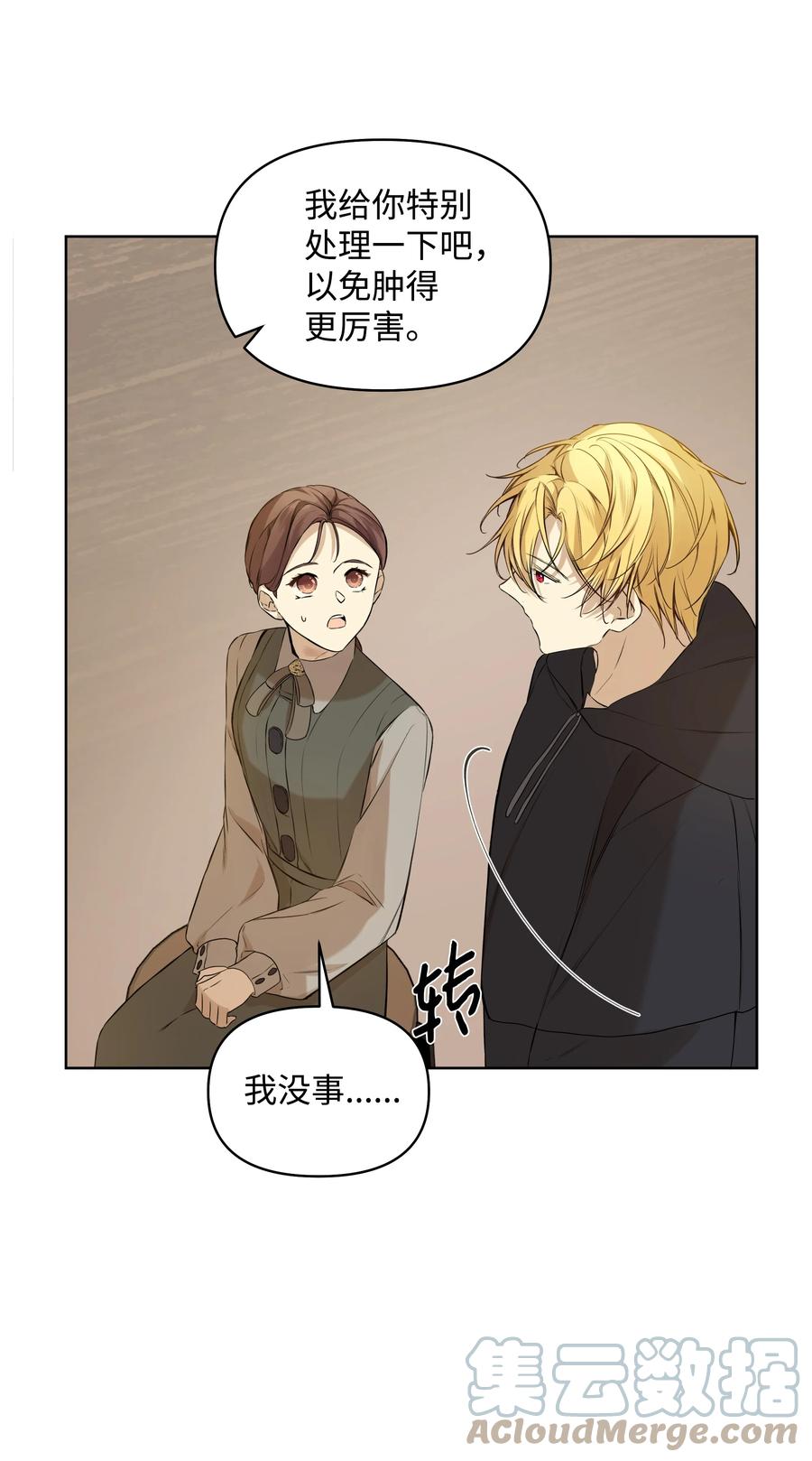 哦！我的女仆大人韩漫全集-16 神父的期望无删减无遮挡章节图片 