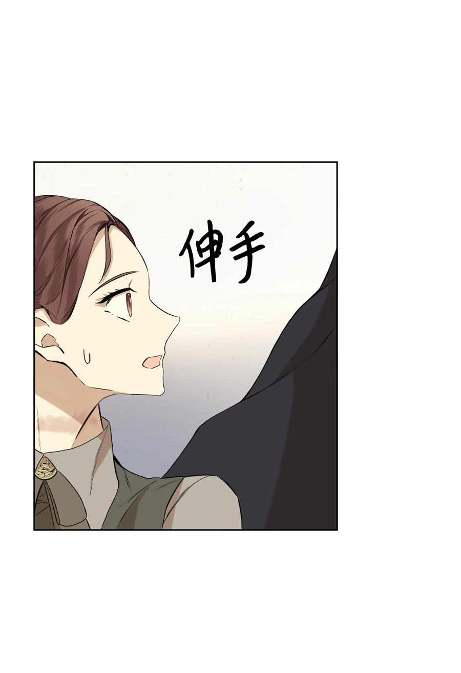 哦！我的女仆大人韩漫全集-16 神父的期望无删减无遮挡章节图片 